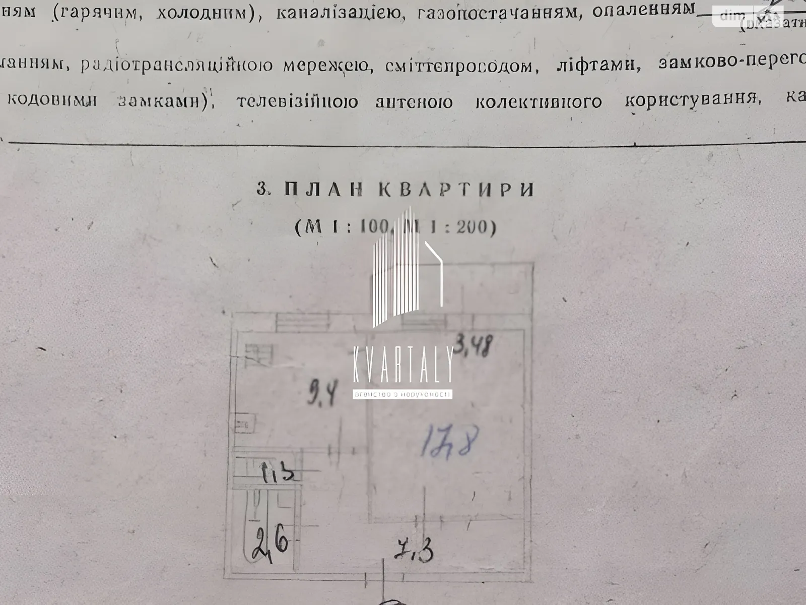 Продается 1-комнатная квартира 39.65 кв. м в Киеве, ул. Николая Ушакова, 16А - фото 1