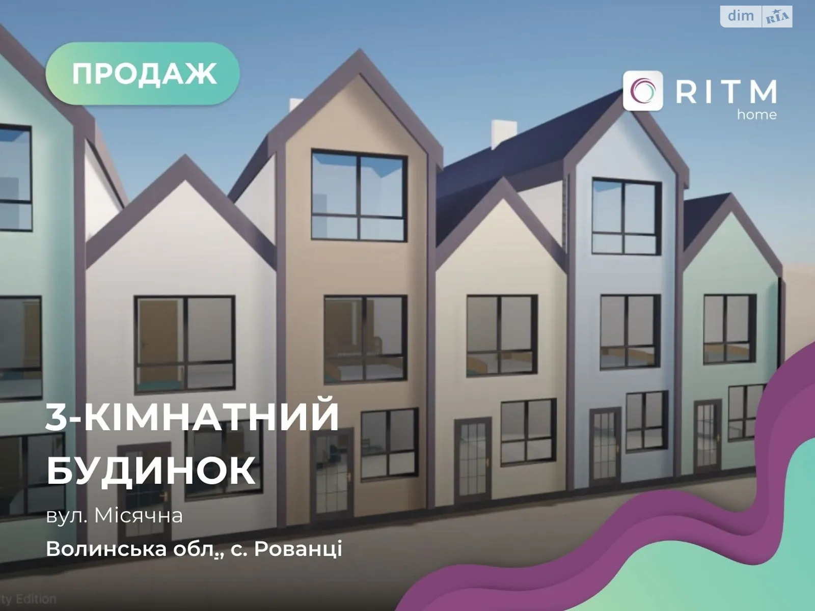 Рованці, цена: 35000 $ - фото 1