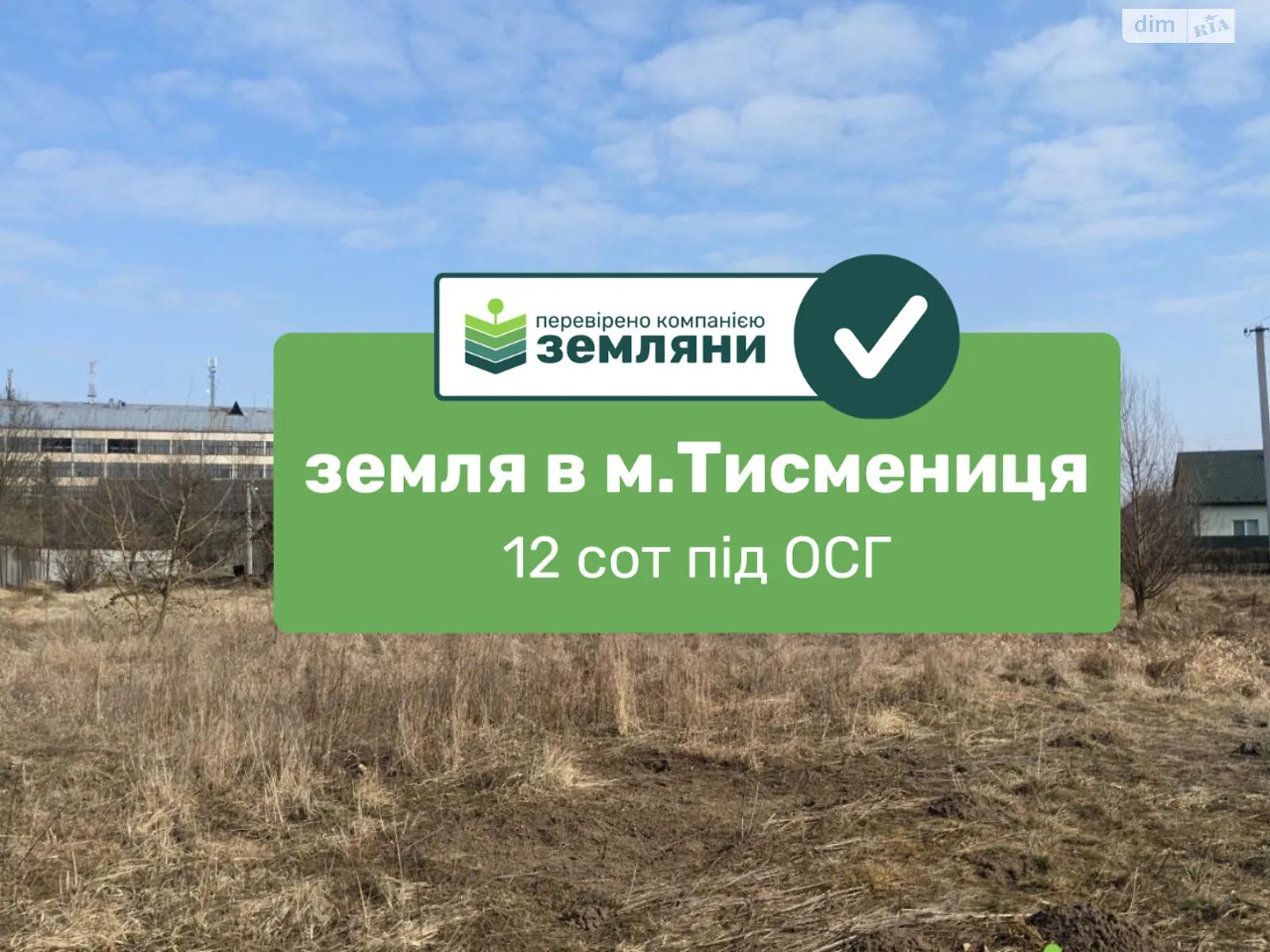 Продається земельна ділянка 12 соток у Івано-Франківській області, цена: 9500 $ - фото 1