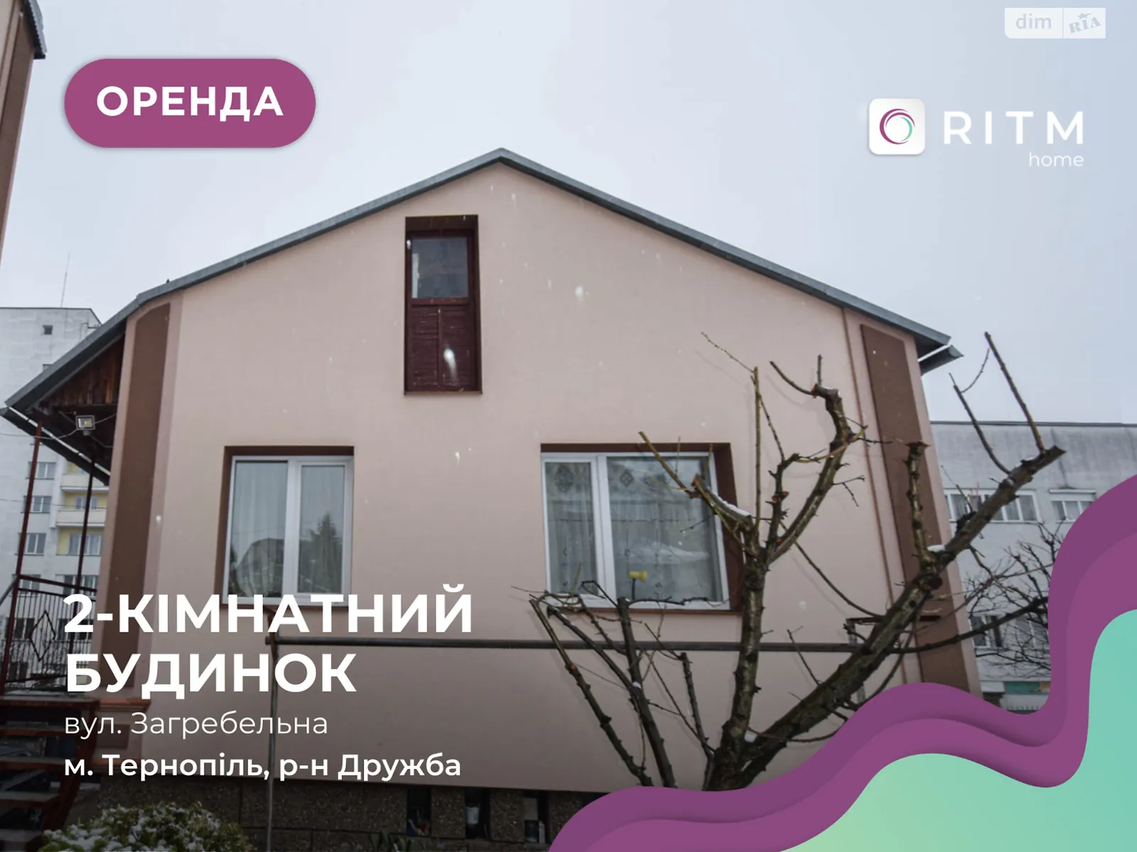 Сдается в аренду дом на 2 этажа 30 кв. м с садом, цена: 200 $ - фото 1