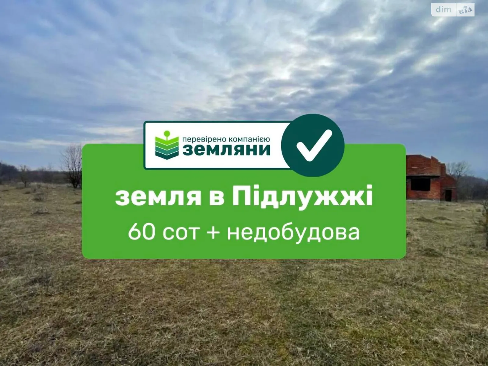 Продається земельна ділянка 59.37 соток у Івано-Франківській області, цена: 96000 $ - фото 1