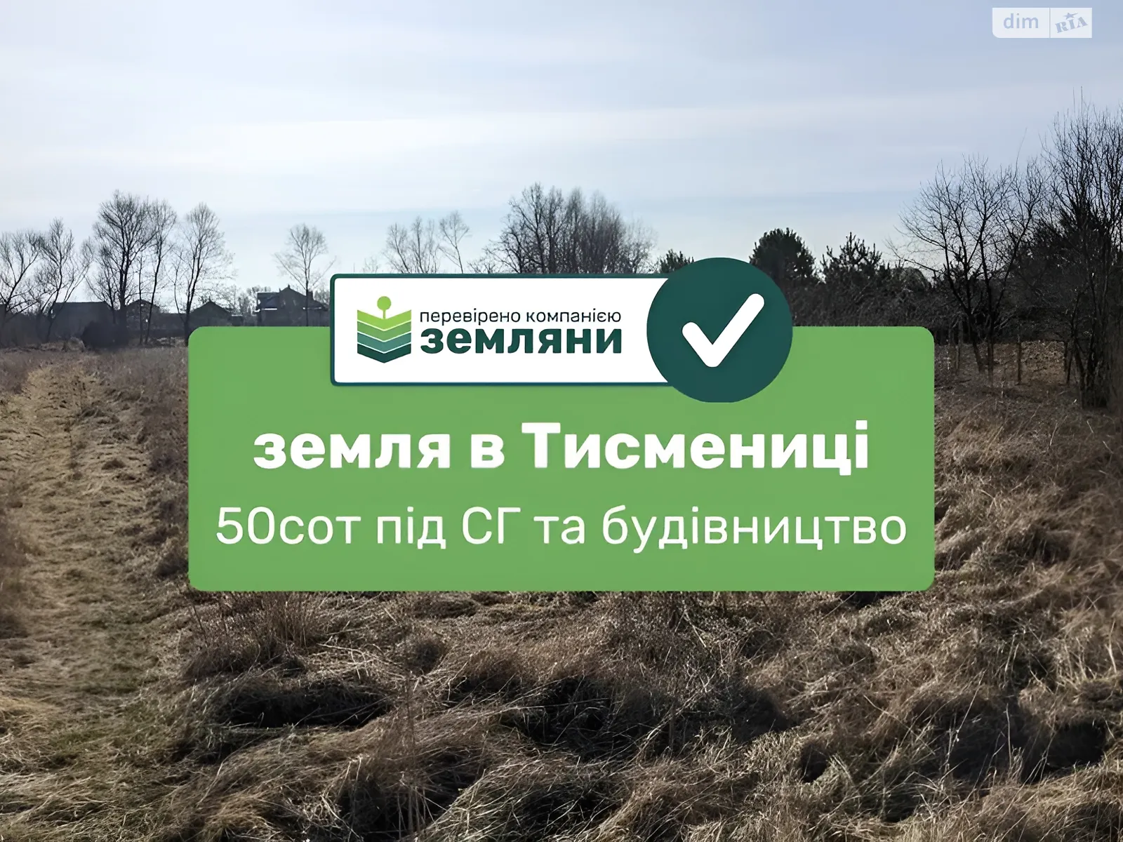 Продається земельна ділянка 50.86 соток у Івано-Франківській області, цена: 20500 $ - фото 1
