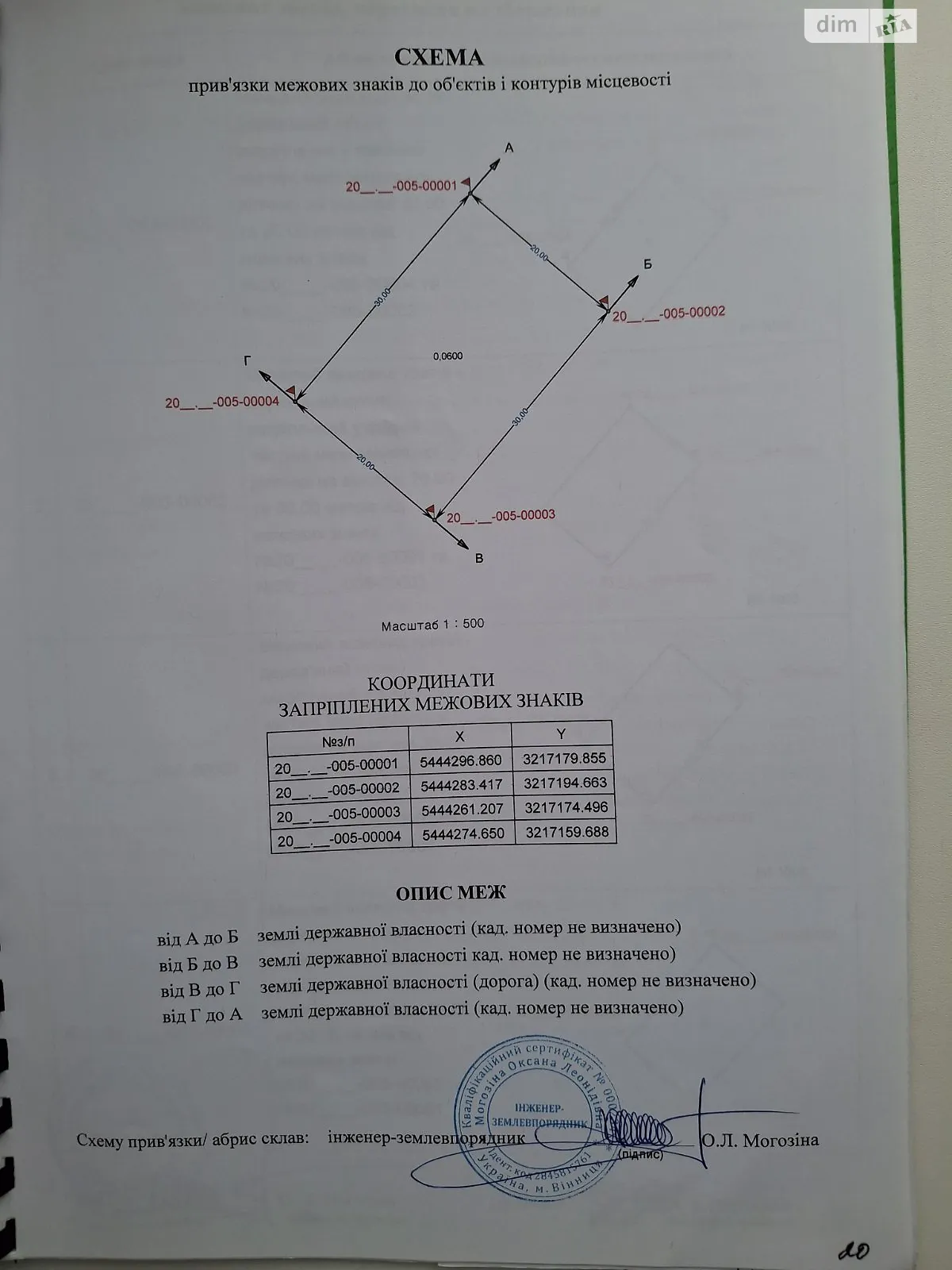 ул. Винницкая Агрономичное, цена: 13000 $ - фото 1