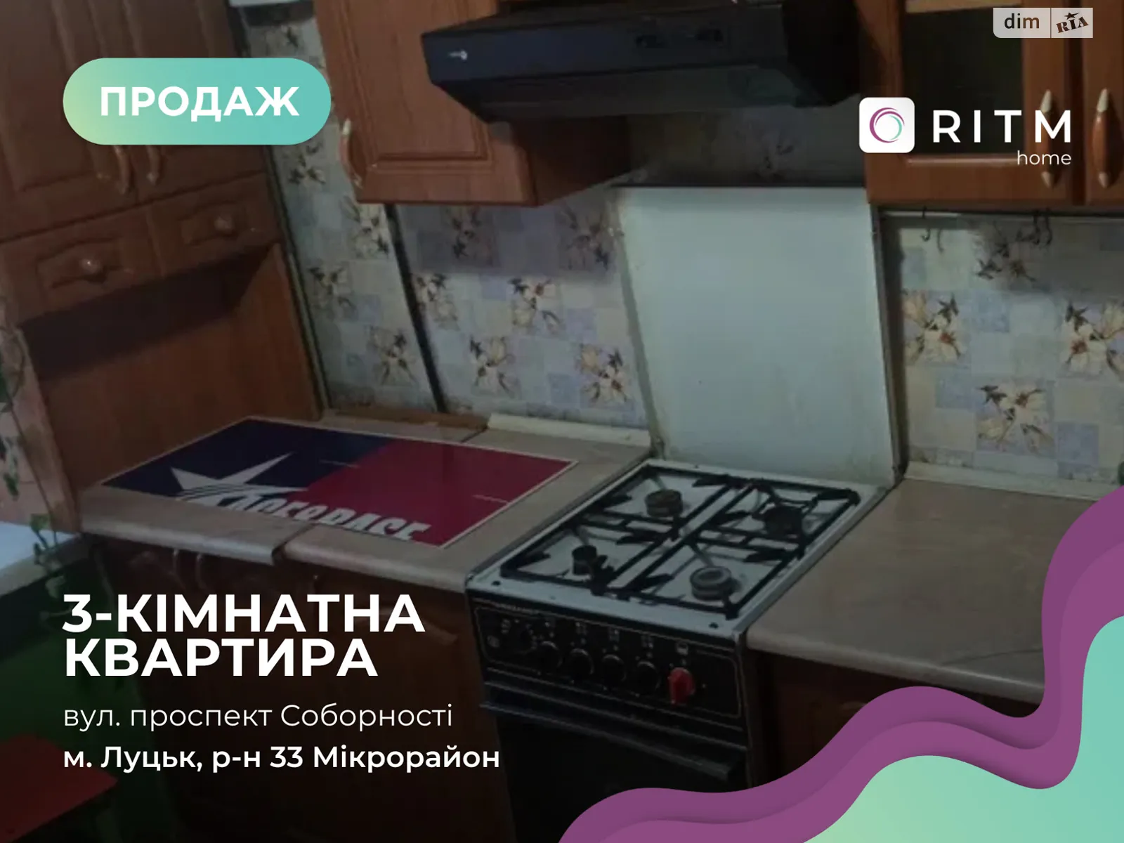 3-кімнатна квартира 59.6 кв. м у Луцьку, цена: 62000 $ - фото 1