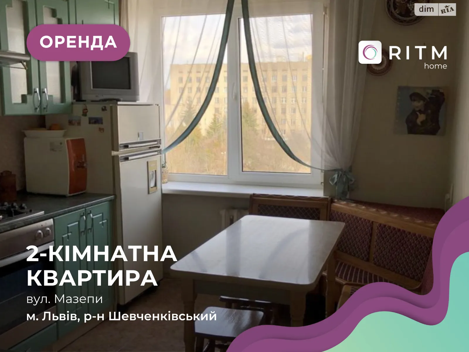 Здається в оренду 2-кімнатна квартира 50 кв. м у Львові, вул. Гетьмана Івана Мазепи, 23 - фото 1