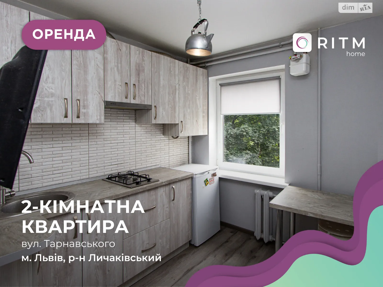 Здається в оренду 2-кімнатна квартира 60 кв. м у Львові, вул. Тарнавського Генерала, 106 - фото 1