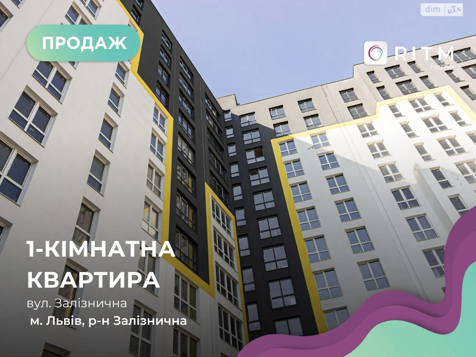 Продається 1-кімнатна квартира 47.5 кв. м у Львові - фото 1