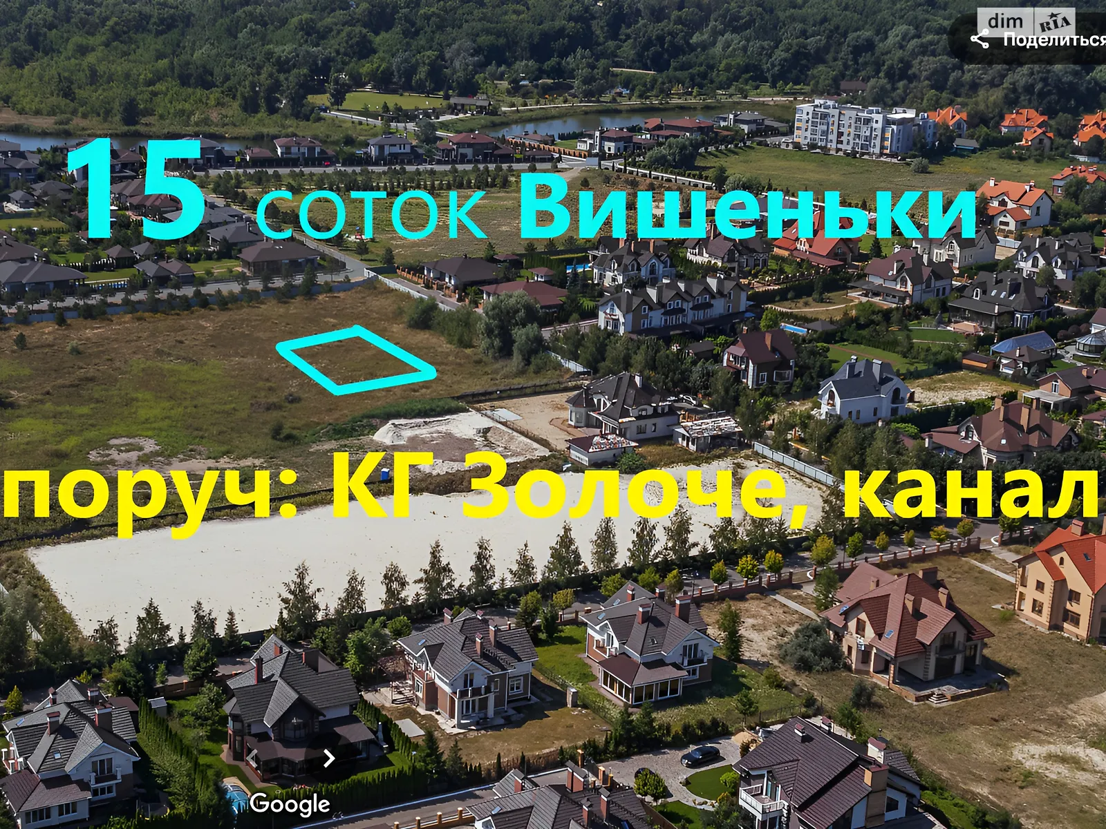 Продается земельный участок 15 соток в Киевской области, цена: 19500 $ - фото 1