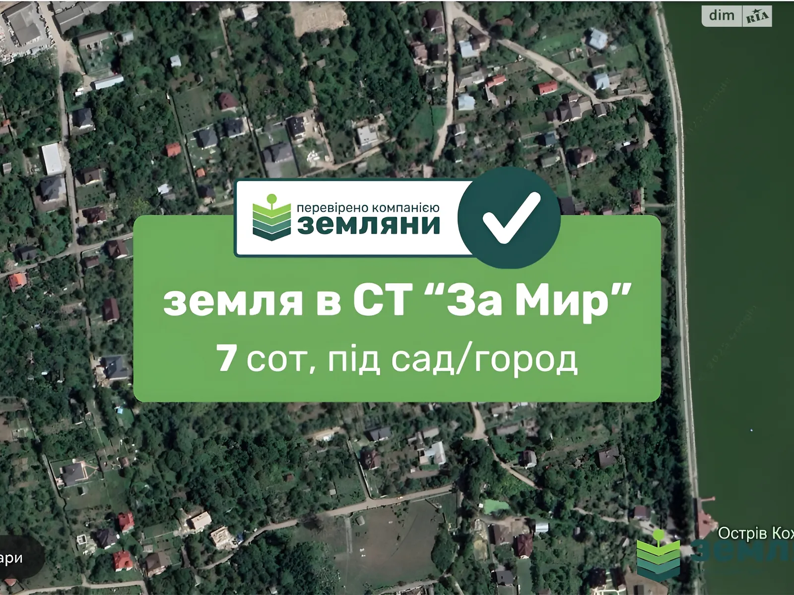 вул. Довбуша Опришівці Івано-Франківськ, цена: 16500 $ - фото 1