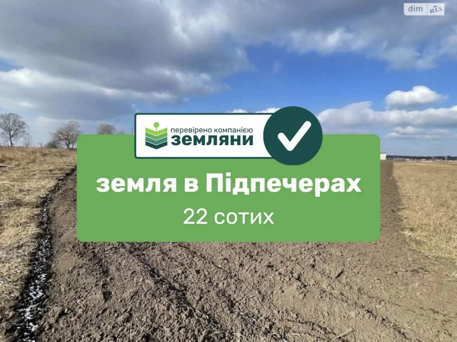 Продається земельна ділянка 22.57 соток у Івано-Франківській області, цена: 21300 $ - фото 1