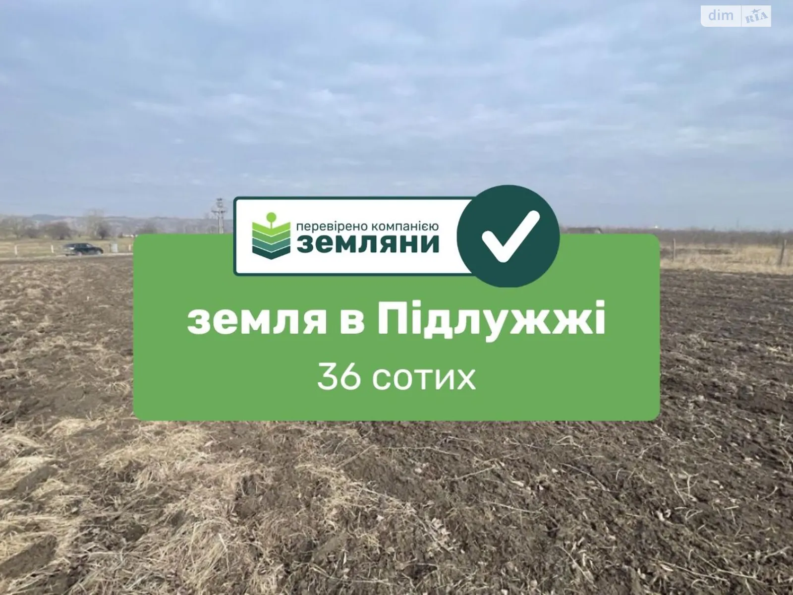 Продається земельна ділянка 36.14 соток у Івано-Франківській області, цена: 47250 $ - фото 1