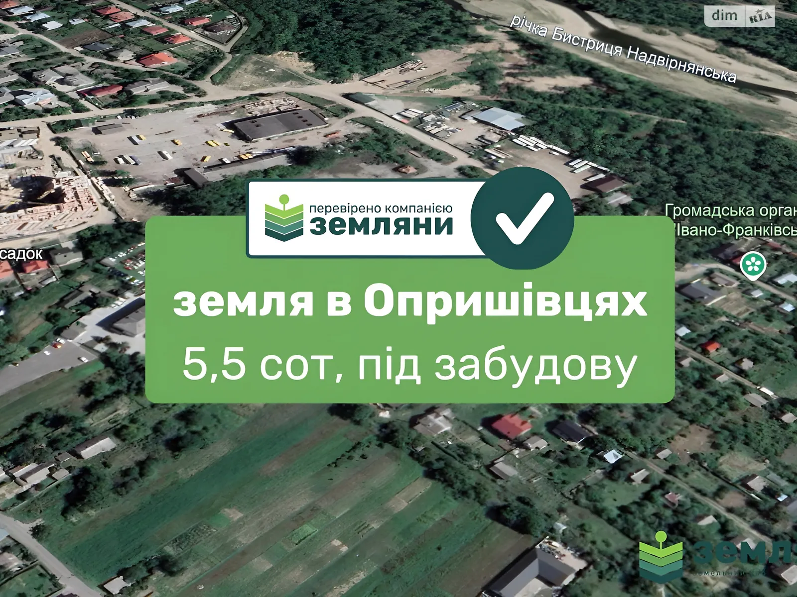Продається земельна ділянка 5.45 соток у Івано-Франківській області, цена: 28750 $ - фото 1