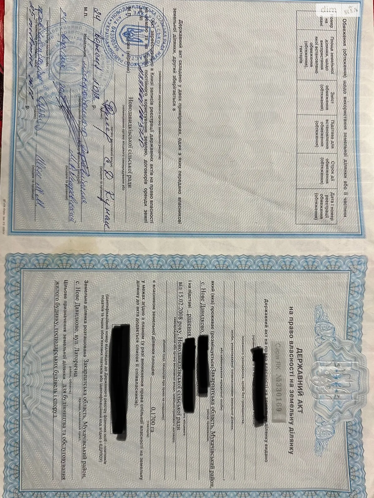 Продається земельна ділянка 17 соток у Закарпатській області, цена: 10000 $ - фото 1