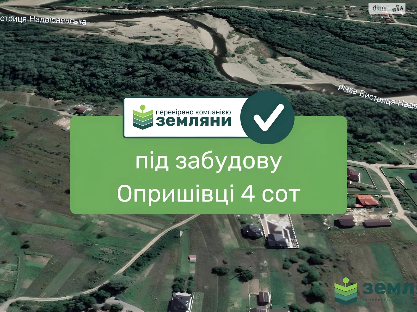 Продається земельна ділянка 4 соток у Івано-Франківській області, цена: 10500 $ - фото 1