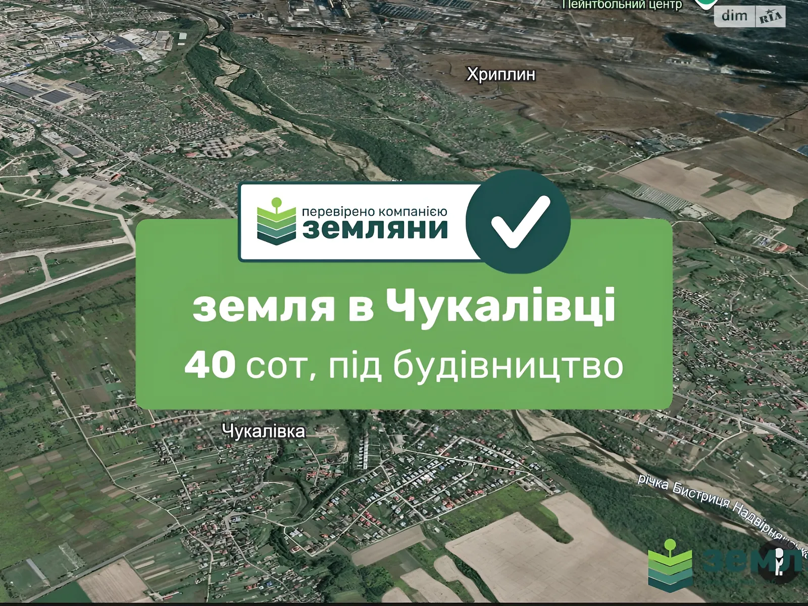 Продається земельна ділянка 39.69 соток у Івано-Франківській області, цена: 105000 $ - фото 1