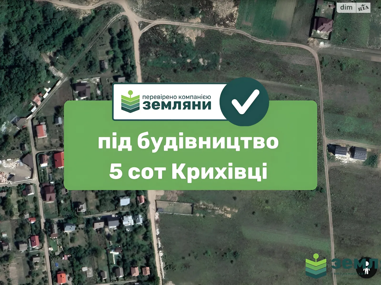 Продается земельный участок 4.74 соток в Ивано-Франковской области, цена: 23000 $ - фото 1