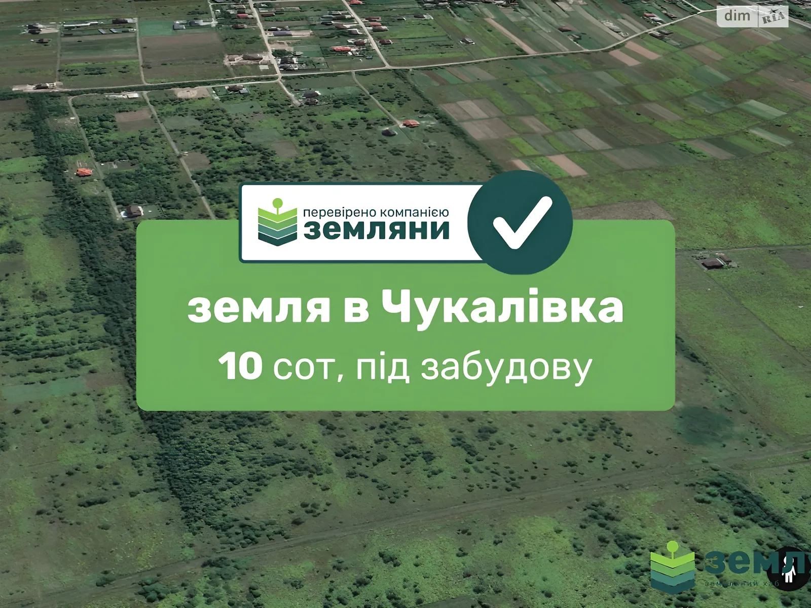 Продається земельна ділянка 10 соток у Івано-Франківській області, цена: 13500 $ - фото 1