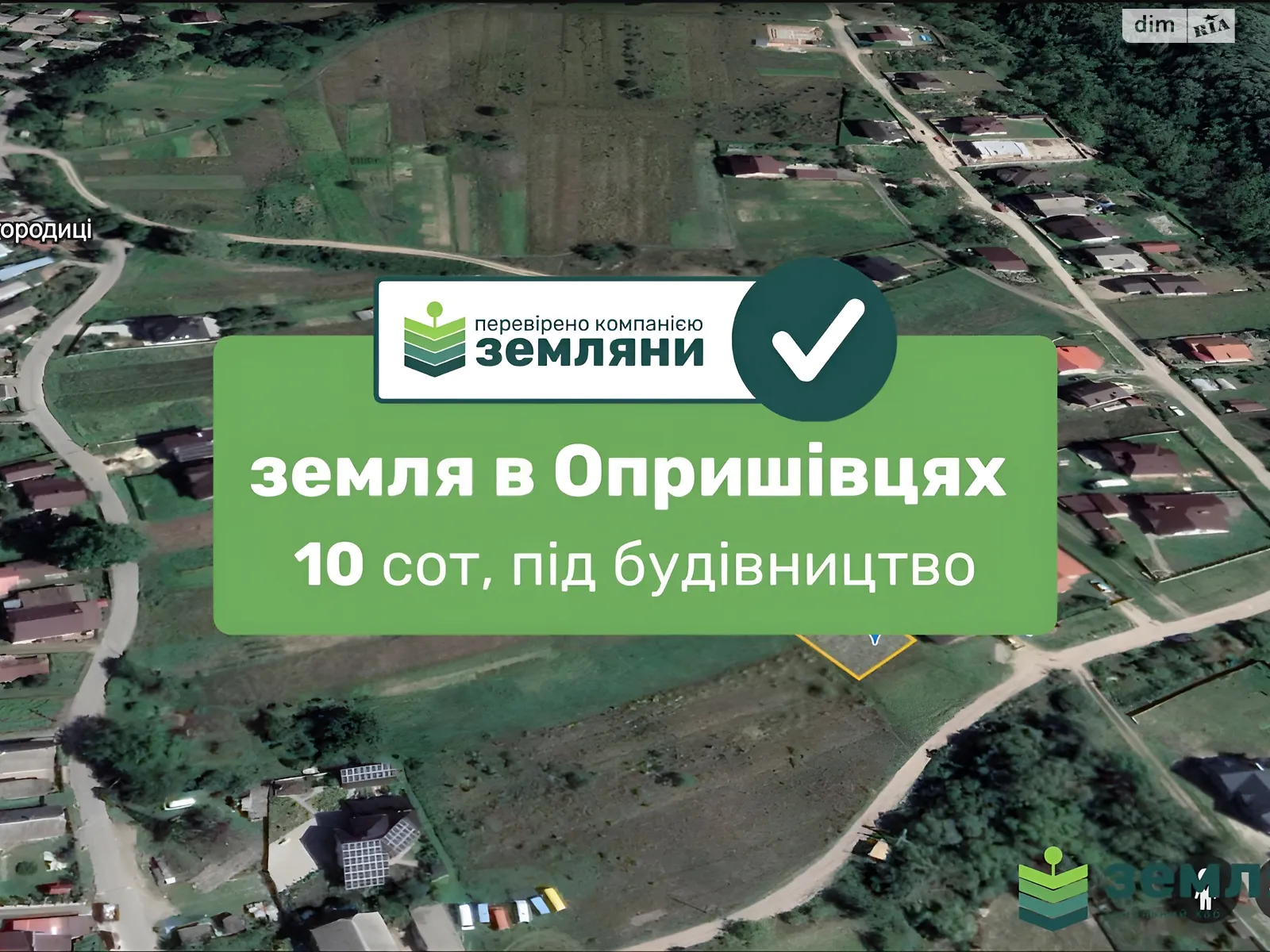 Продається земельна ділянка 10 соток у Івано-Франківській області, цена: 30000 $ - фото 1