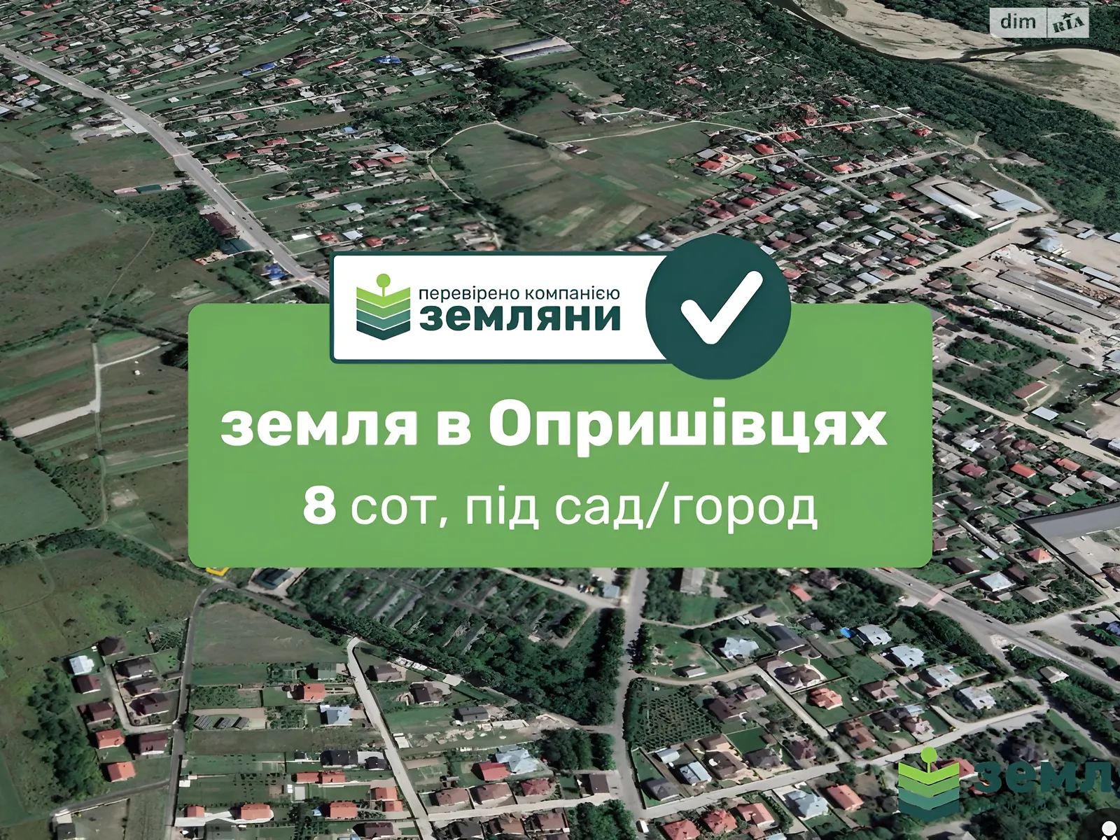 Опришівці Івано-Франківськ, цена: 16500 $ - фото 1