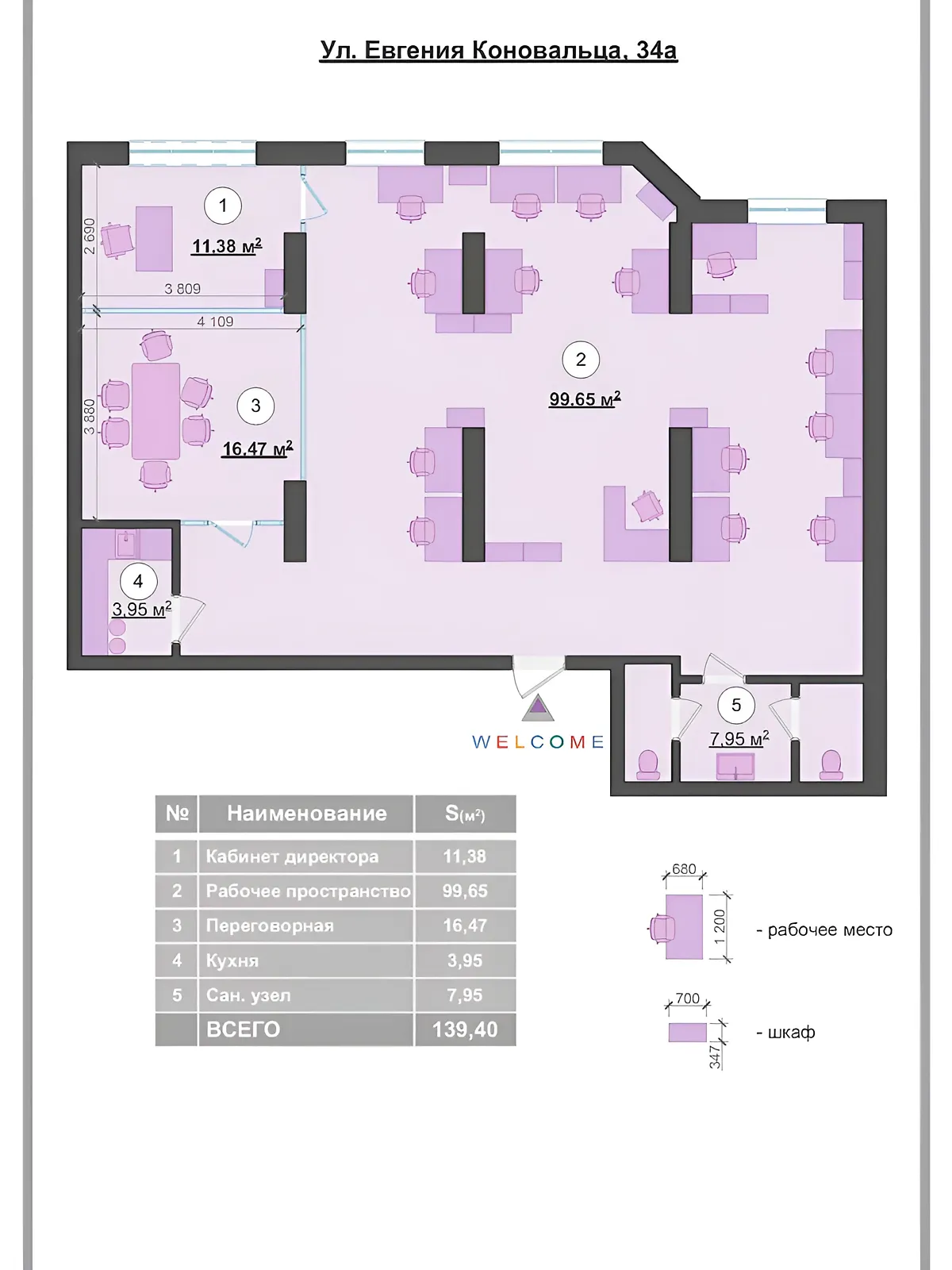 Сдается в аренду офис 134 кв. м в бизнес-центре, цена: 2350 $ - фото 1