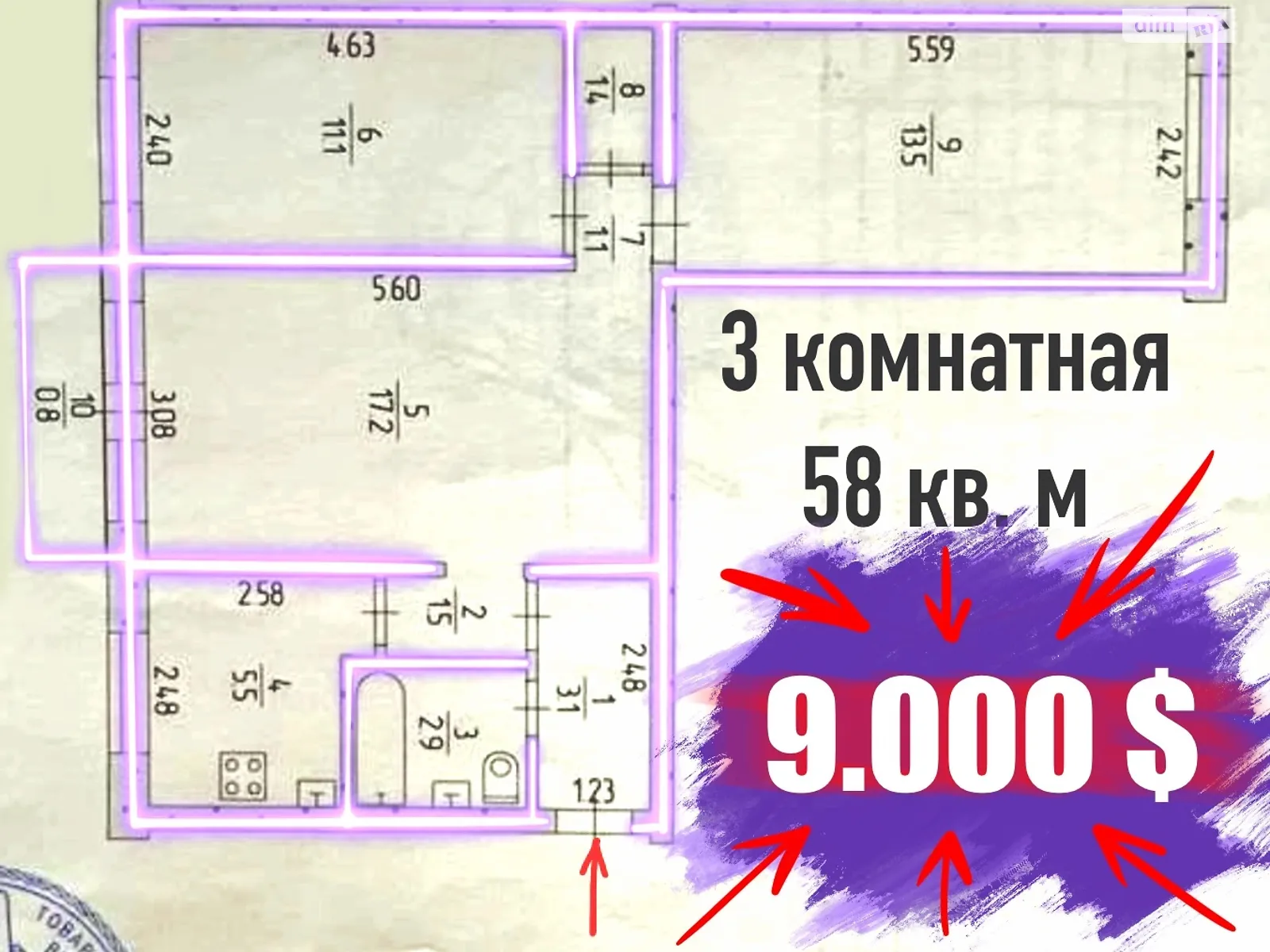 Продается 3-комнатная квартира 58 кв. м в Павлограде, ул. Преображенская(Искровская), 24 - фото 1