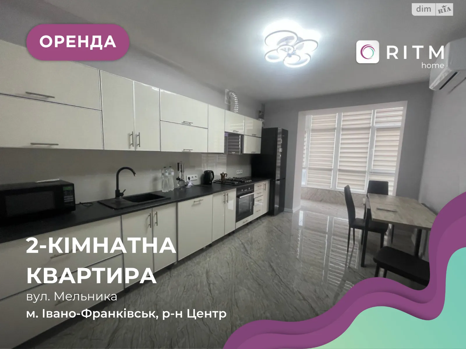 Здається в оренду 2-кімнатна квартира 64 кв. м у Івано-Франківську, вул. Андрія Мельника, 10 - фото 1