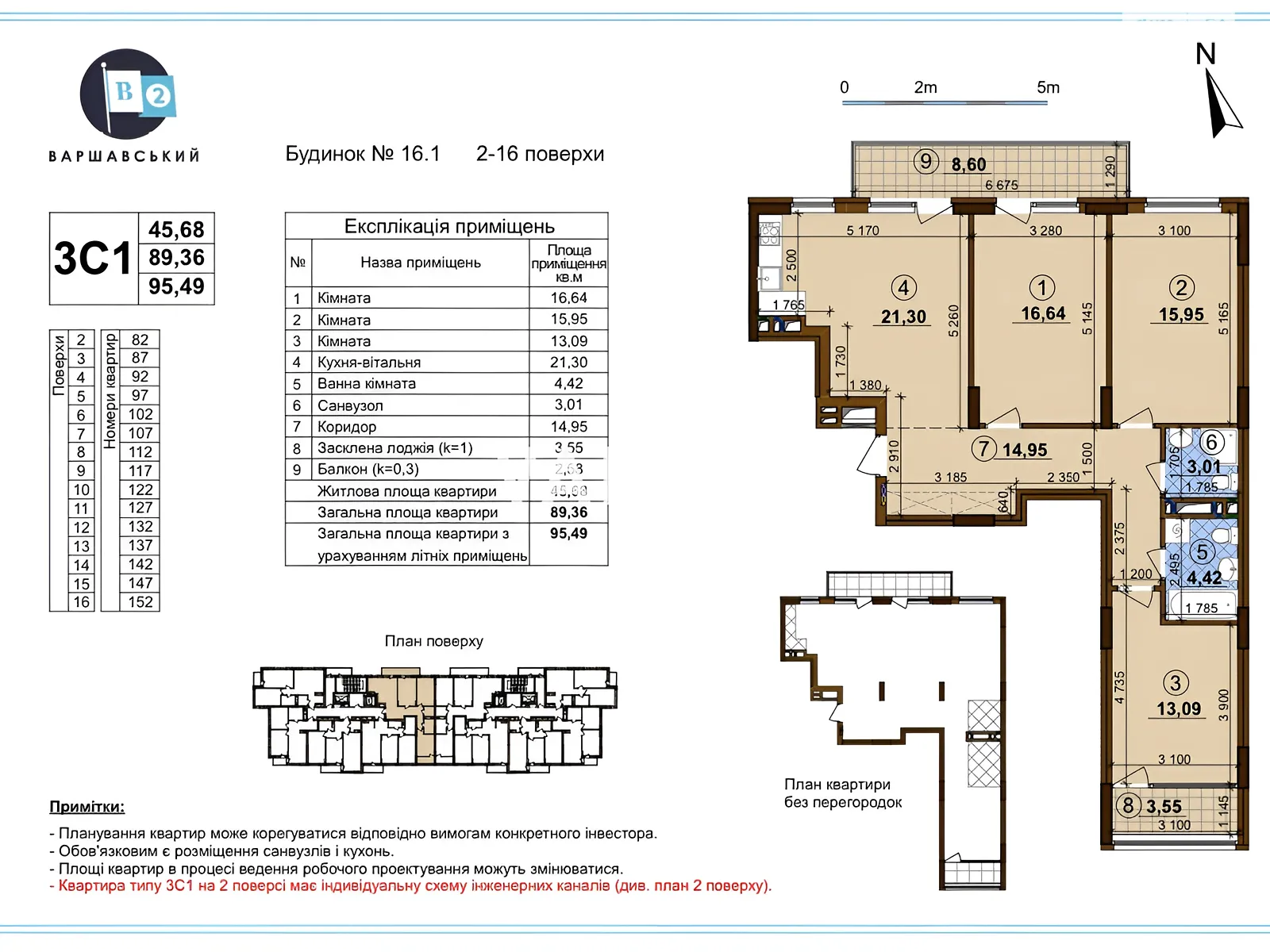 Продается 3-комнатная квартира 96 кв. м в Киеве, ул. Александра Олеся, 7 - фото 1