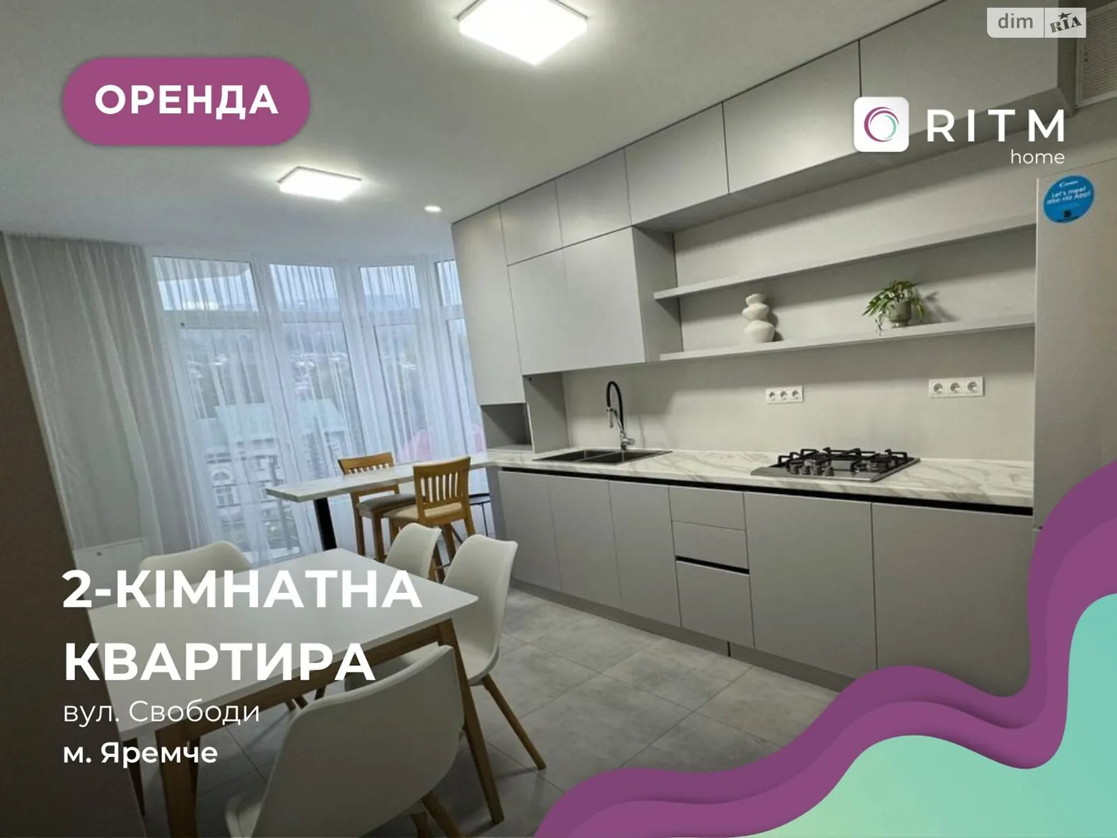 Сдается в аренду 2-комнатная квартира 70 кв. м в Яремче, ул. Свободы, 301 - фото 1
