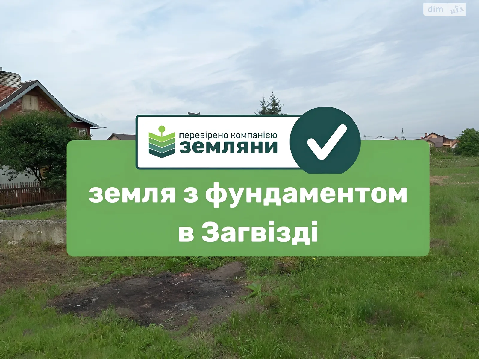 Продается земельный участок 12 соток в Ивано-Франковской области, цена: 33600 $ - фото 1