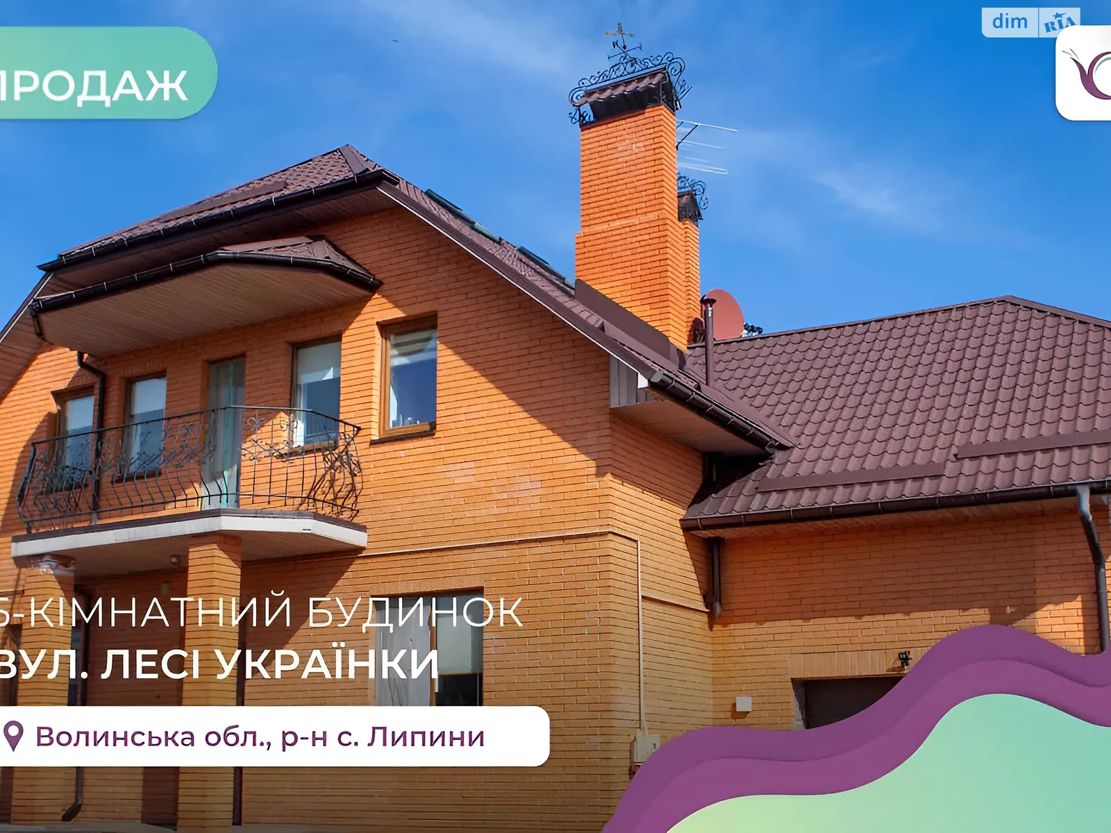 Продается дом на 2 этажа 283.6 кв. м с балконом, цена: 250000 $ - фото 1