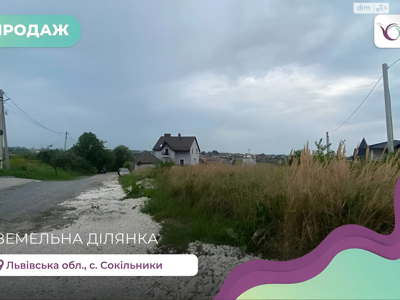 Продається земельна ділянка 19.5 соток у Львівській області, цена: 80000 $ - фото 1