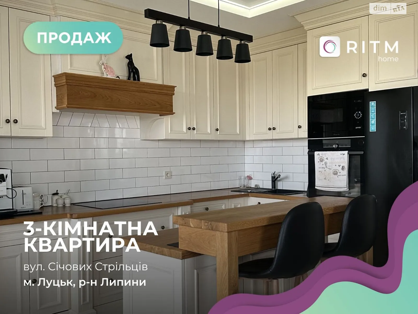3-комнатная квартира 71 кв. м в Луцке, ул. Сечевых Стрельцов - фото 1
