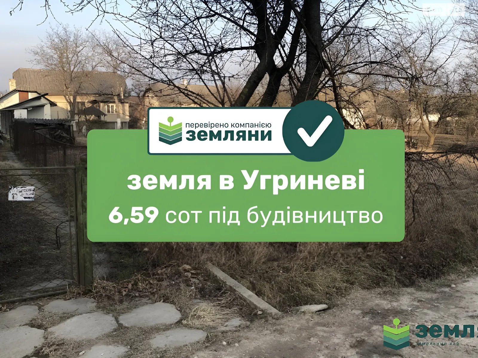Продається земельна ділянка 6.59 соток у Івано-Франківській області, цена: 47250 $ - фото 1