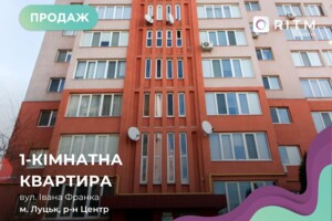 Куплю квартиру в Луцьку без посередників