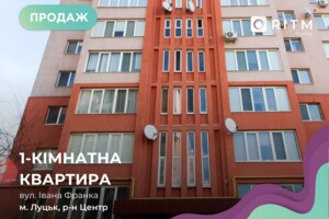 Куплю квартиру в Луцьку без посередників