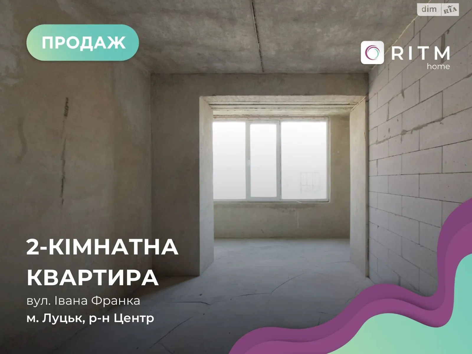 2-комнатная квартира 75.7 кв. м в Луцке, ул. Франко Ивана, 43В - фото 1