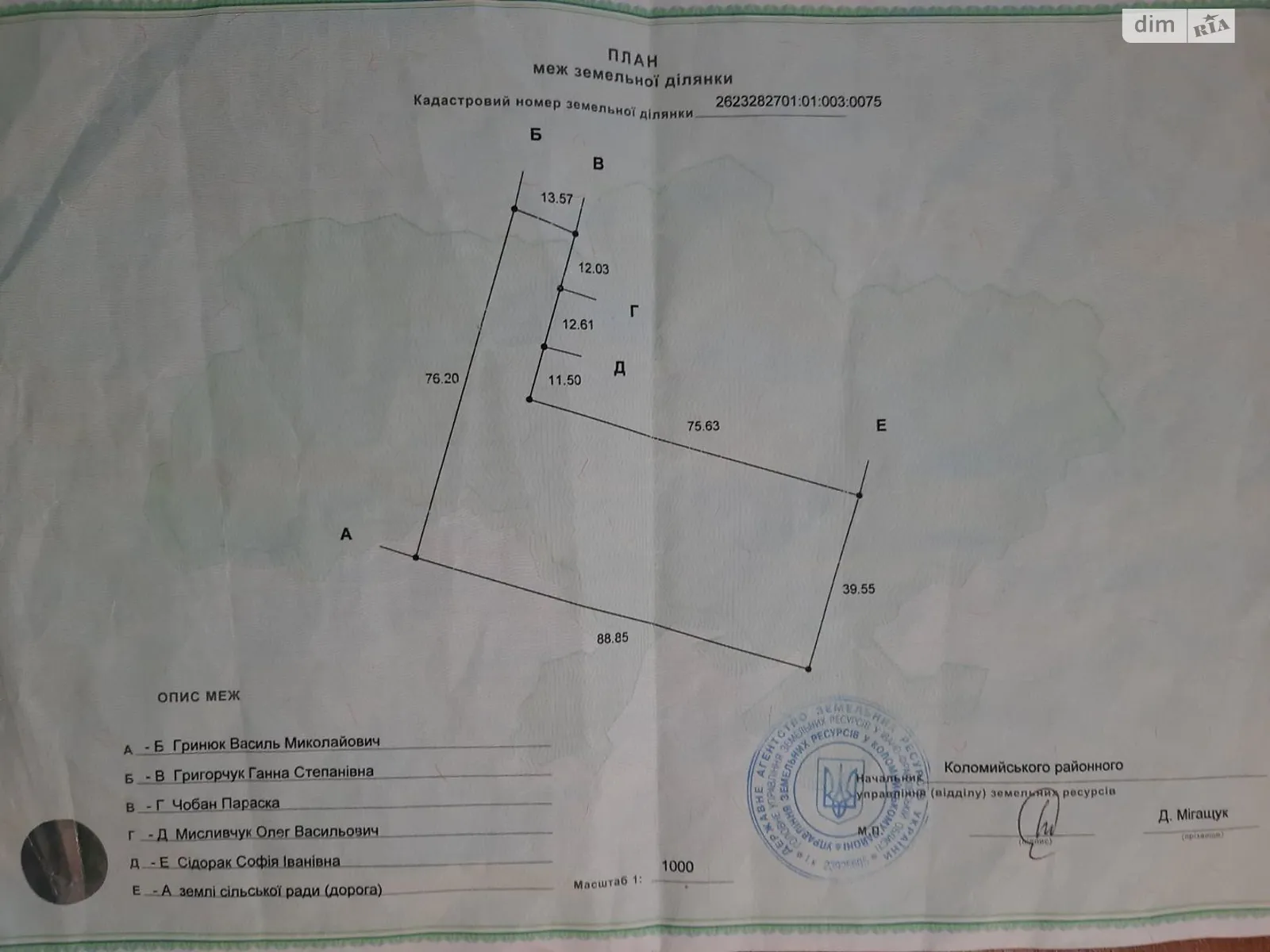 Продается земельный участок 40.08 соток в Ивано-Франковской области, цена: 21000 $ - фото 1