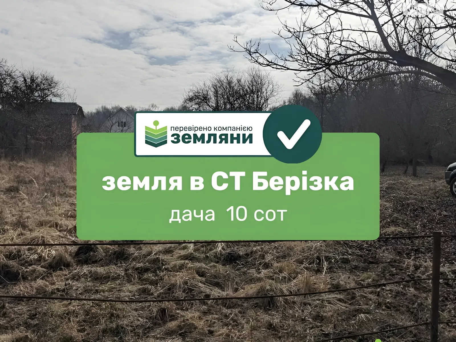 Продається земельна ділянка 9.71 соток у Івано-Франківській області, цена: 13000 $ - фото 1