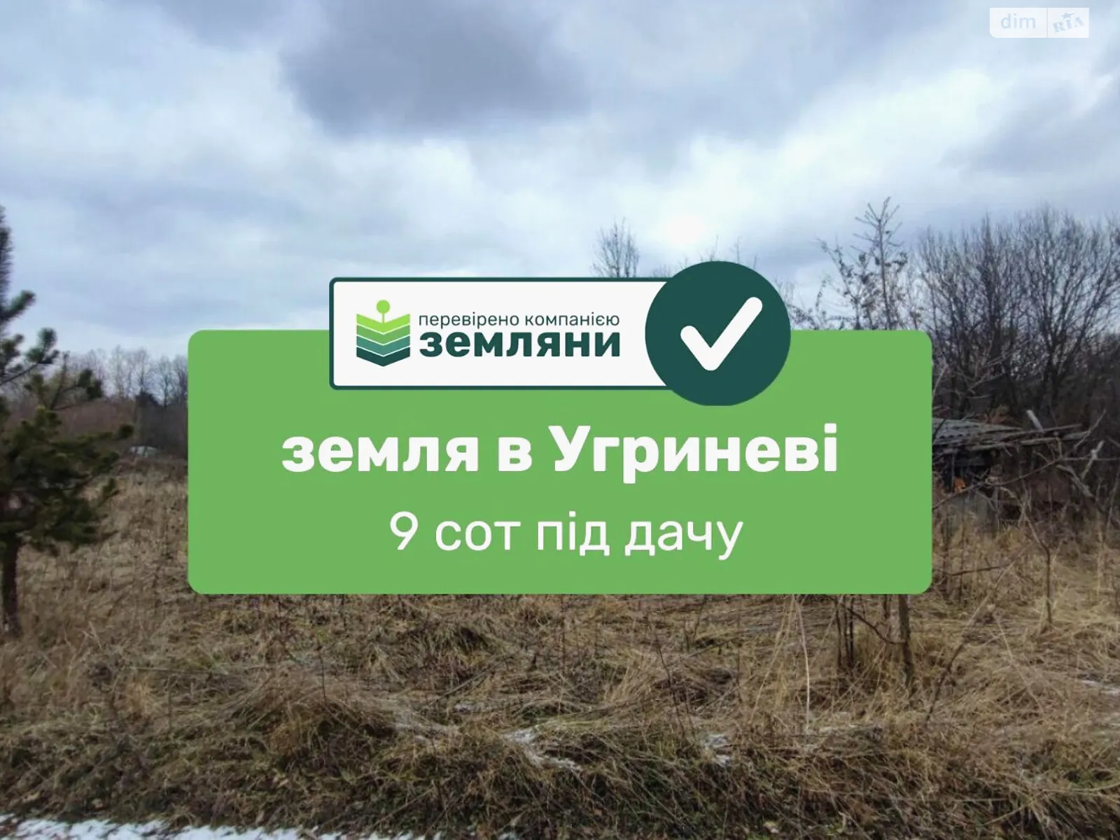 Продається земельна ділянка 9.43 соток у Івано-Франківській області, цена: 12500 $ - фото 1