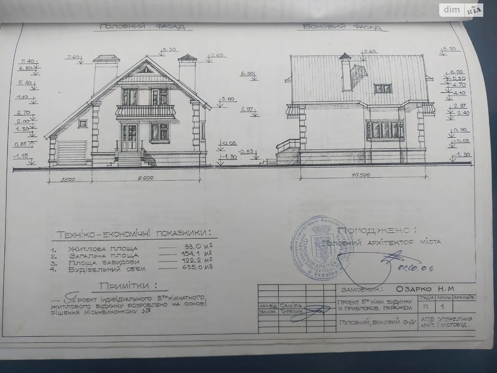 Криховцы (Ивано-Франковск), цена: 113000 $ - фото 1