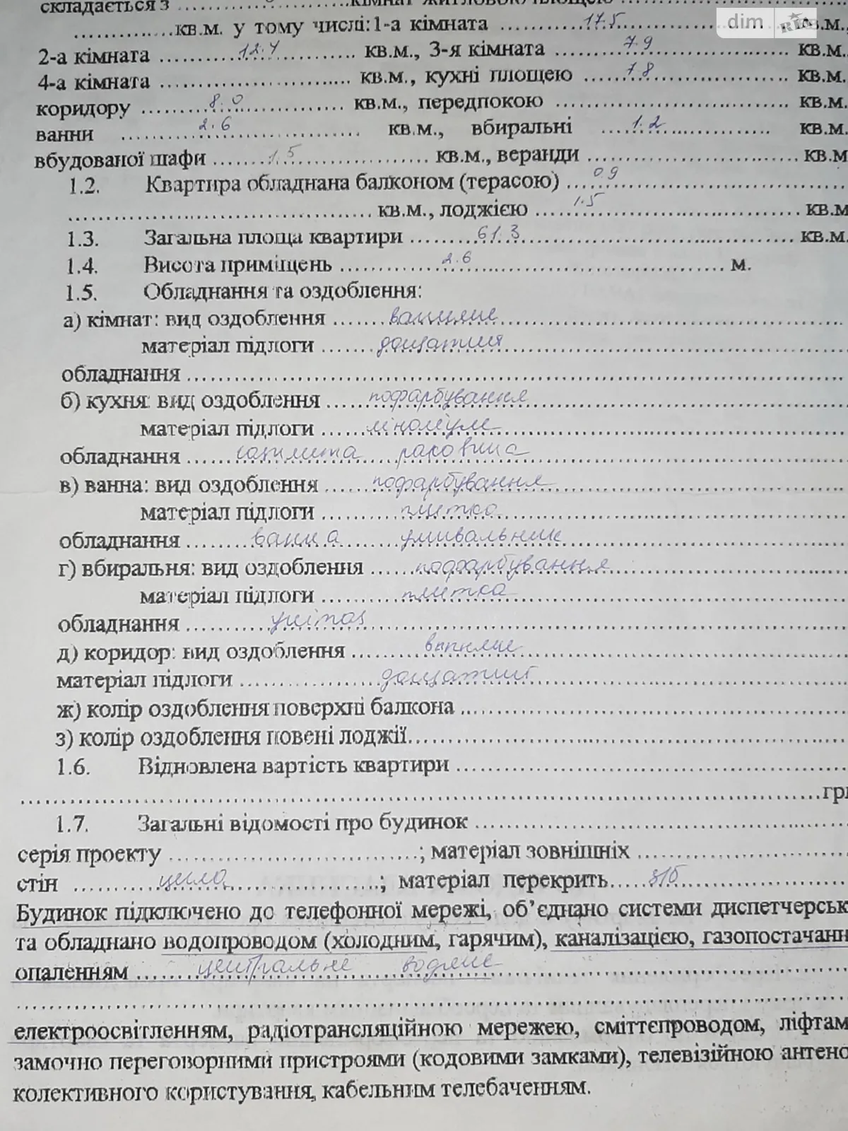Продається 3-кімнатна квартира 61.3 кв. м у Звягелі, вул. Медична(Воровського), 3 - фото 1