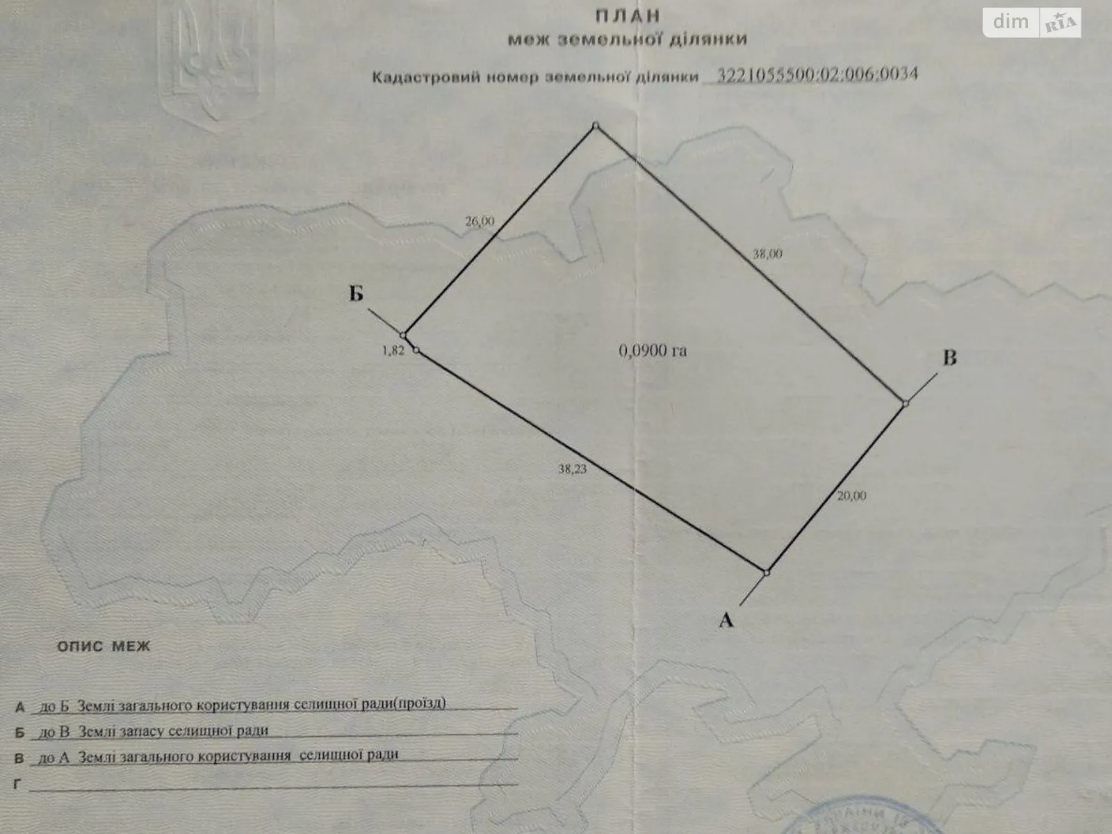 вул. Євгена Варди(Ворошилова) Клавдієво-Тарасове, цена: 8500 $ - фото 1