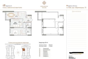 Куплю квартиру без посредников