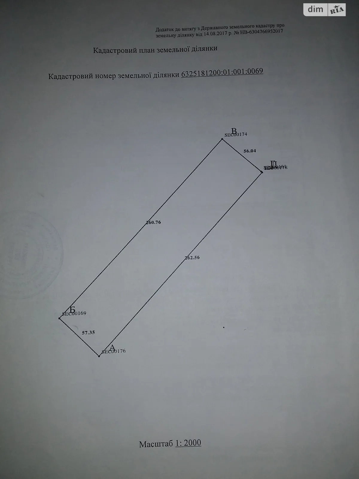 Продається земельна ділянка 1.5 соток у Харківській області, цена: 7000 $ - фото 1