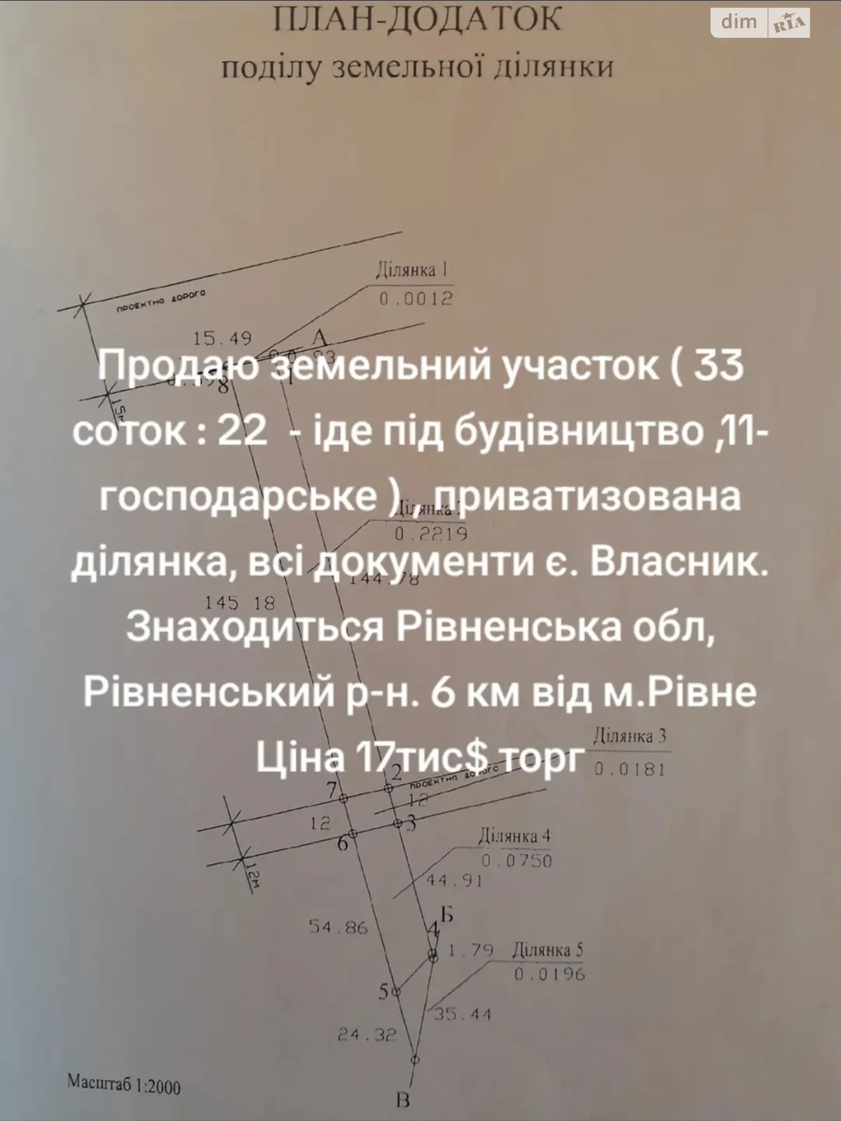 Продается земельный участок 22.19 соток в Ровенской области, цена: 17000 $ - фото 1