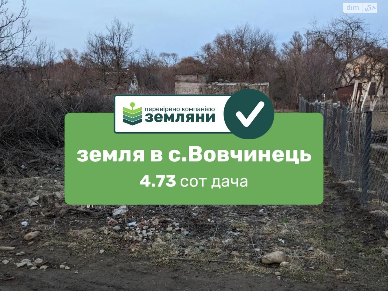 Продається земельна ділянка 4.73 соток у Івано-Франківській області, цена: 16000 $ - фото 1