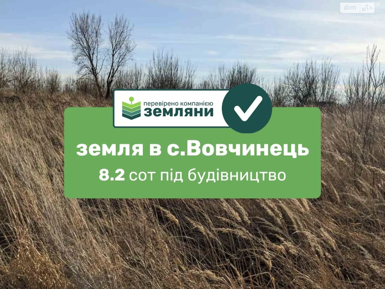 Продается земельный участок 8.2 соток в Ивано-Франковской области, цена: 9500 $ - фото 1