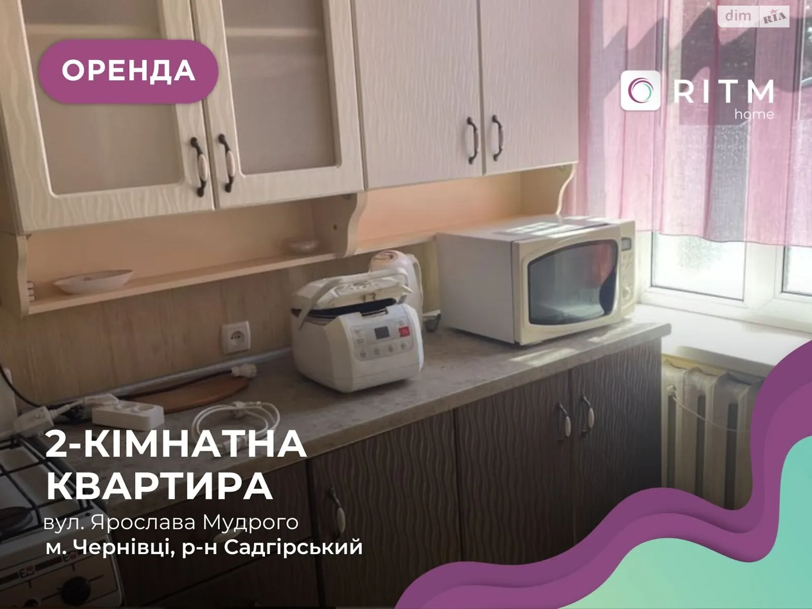 Сдается в аренду 2-комнатная квартира 45 кв. м в Черновцах, ул. Ярослава Мудрого - фото 1