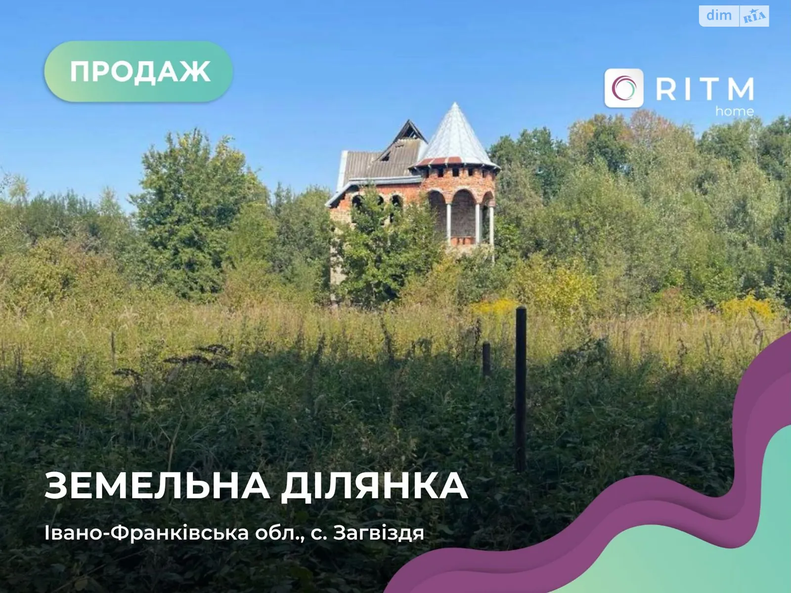 Продается земельный участок 5.5 соток в Ивано-Франковской области, цена: 11000 $ - фото 1
