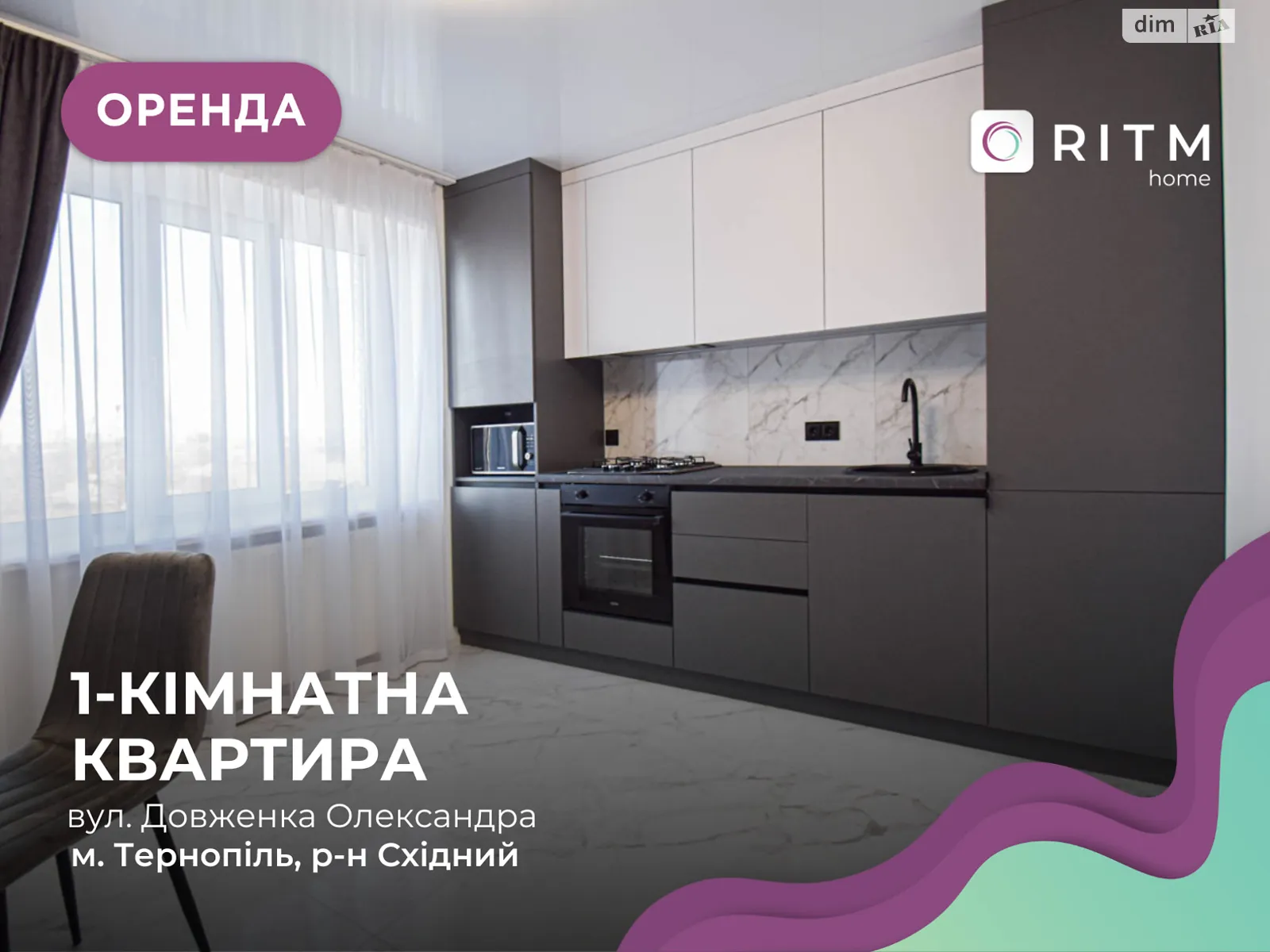 1-комнатная квартира 40 кв. м в Тернополе, цена: 350 $ - фото 1